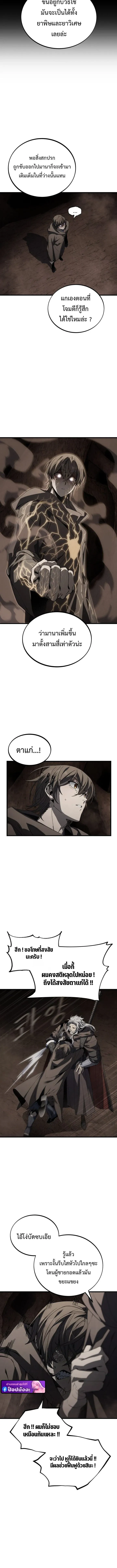 Sandmancer of the Scorched Desert จ_กรพรรด_ทรายในโลกาว_นาศ ตอนที่ ตอนที่ 20 รูปที่ 4