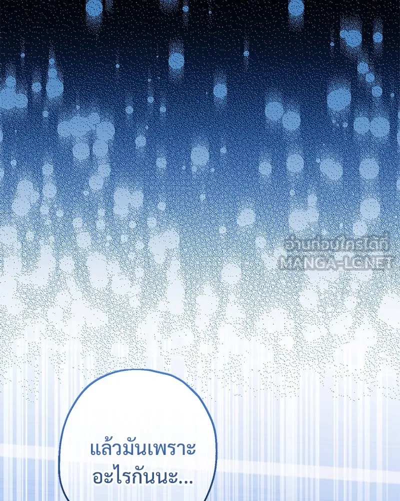 อนาคตพบรัก ตอนที่ 32 รูปที่ 12