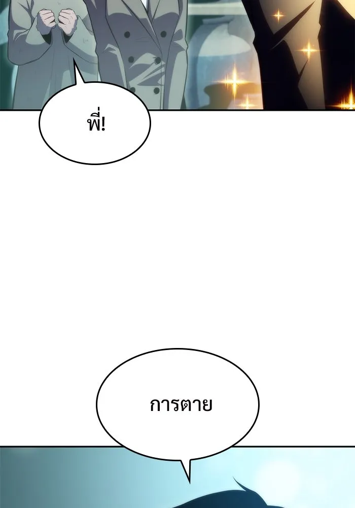 ผู้เล่นหน้าใหม่เลเวลแมกซ์ ตอนที่ 65 ไหโสโครก (2) รูปที่ 155
