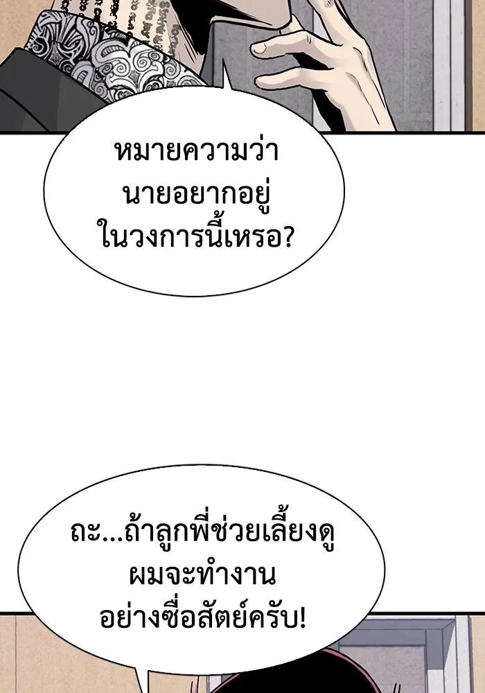 มีนา เกิดมาล่า ตอนที่ 50 รูปที่ 46