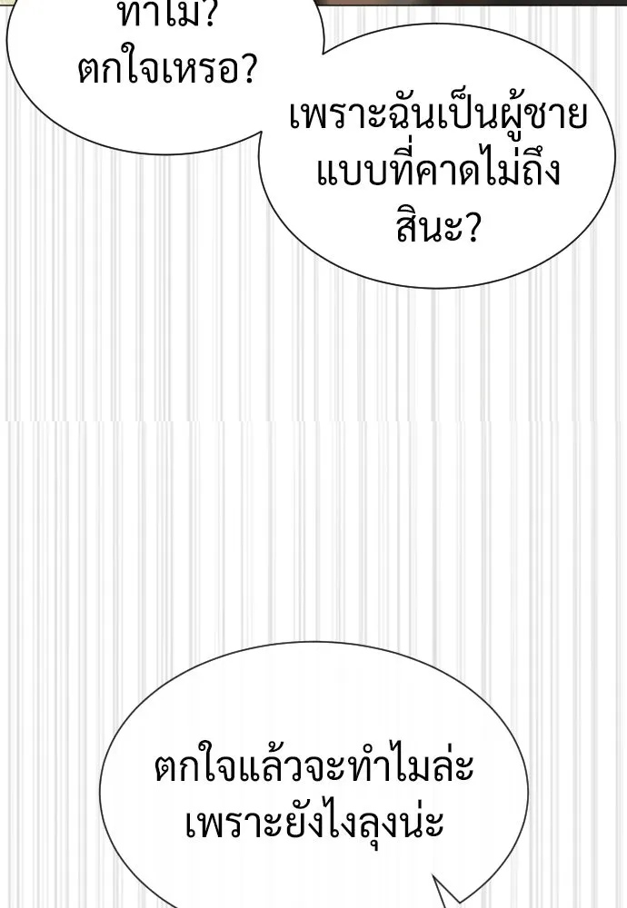 นักฆ่าย้อนวัย ตอนที่ 52 รูปที่ 71