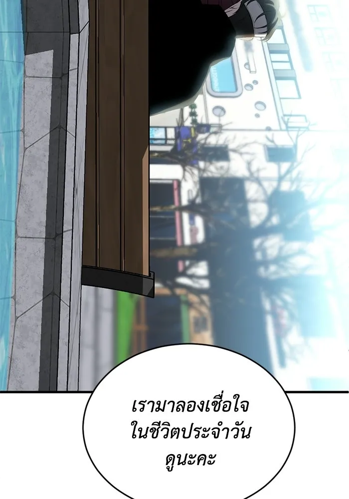 ชีวิตรักฉบับเดจาวู ตอนที่ 90 รูปที่ 56