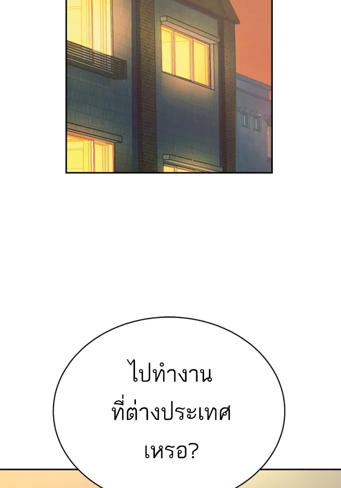 พี่ชายสายบอดี้การ์ด ตอนที่ 170 รูปที่ 32