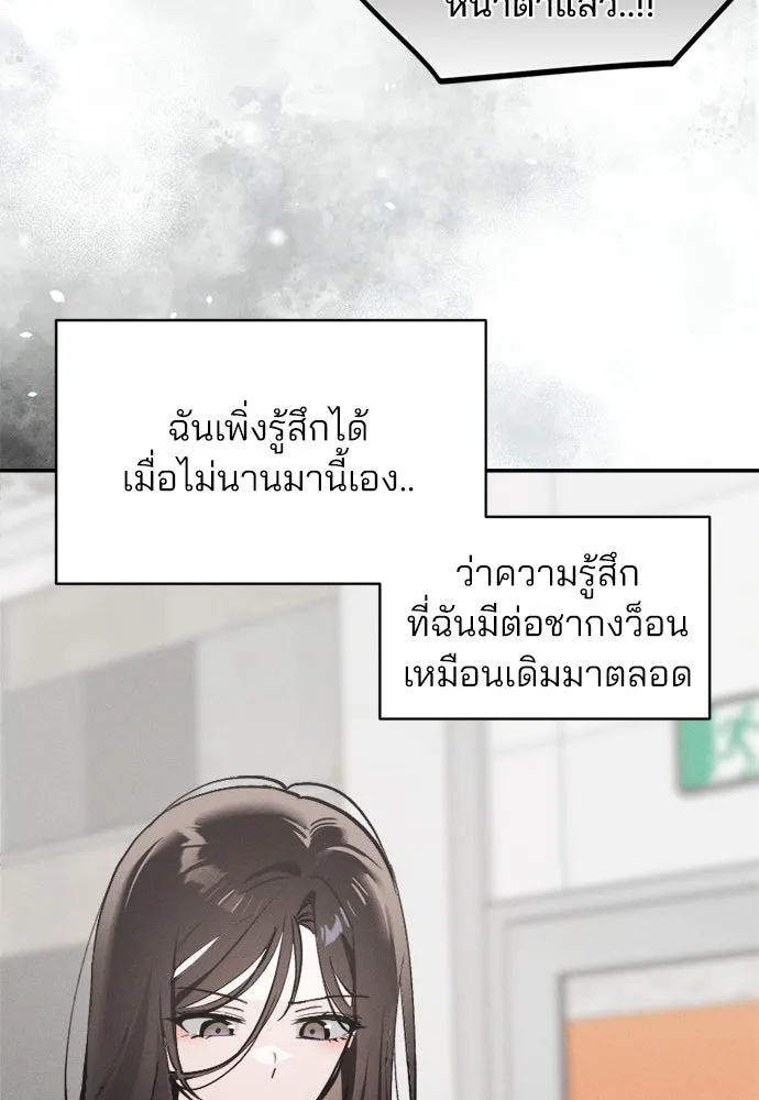 สวยเองนักเลงพอ ตอนที่ 19 รูปที่ 71