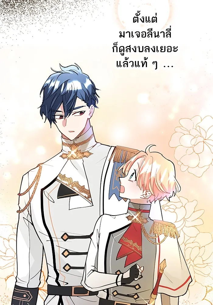 คุณหนูย้อนเวลามาเป็นอัศวิน ตอนที่ 30 รูปที่ 80