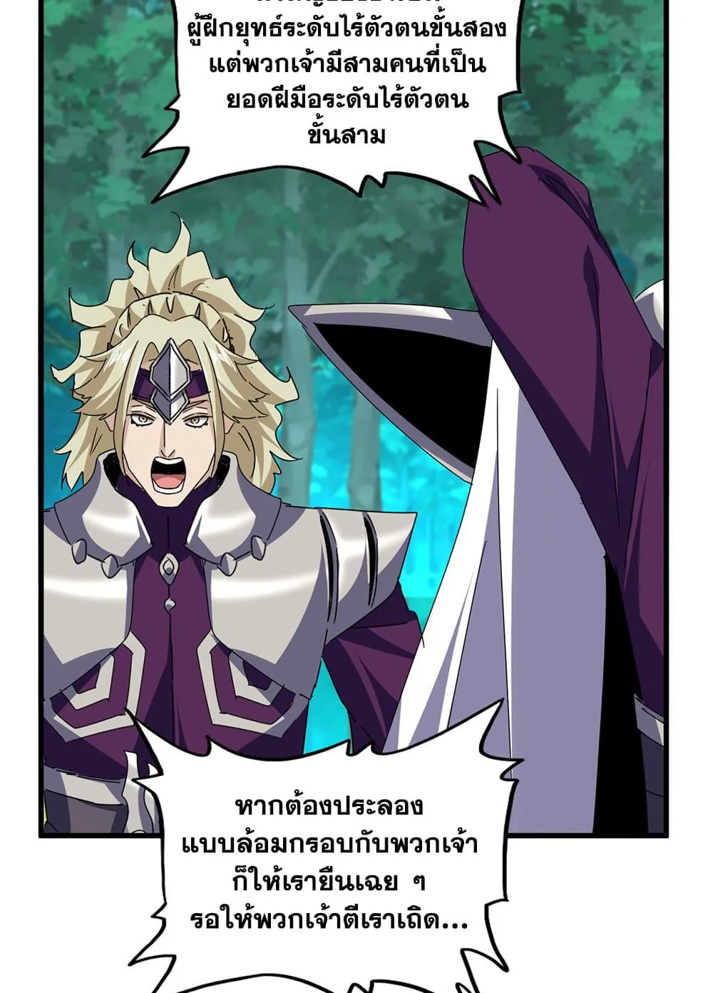 Magic Emperor ราชาจอมเวทย_ ตอนที่ ตอนที่ 690 รูปที่ 15