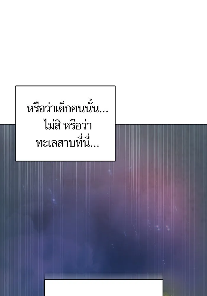 บุตรีดยุกขอไม่แต่งงานbrกับหนุ่มในฝัน ตอนที่ 40 รูปที่ 19