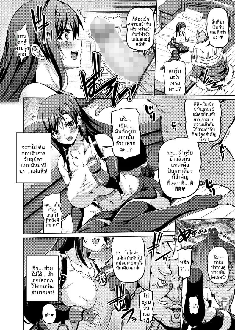 Doujin-Lc- อ่าน โดจิน มังฮวา เกาหลี ญี่ปุ่น จีน แปลไทย หน้าอกทีฟาในฝัน (KOJIROU!) (Final Fantasy VII) ตอนที่ 1 2 3 4 5 6 7 8 9 10 11 12 13 14 ฟรี ไม่มีโฆษณา อ่าน โดจิน Manhwa เกาหลี ญี่ปุ่น จีน เรามีครบ คัดมาให้เน้นๆ โดจิน 18+ รับประกันความฟินโดย  Doujin Lc