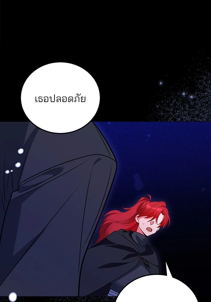 แผนหย่าสามีทรราช ตอนที่ 98 รูปที่ 19