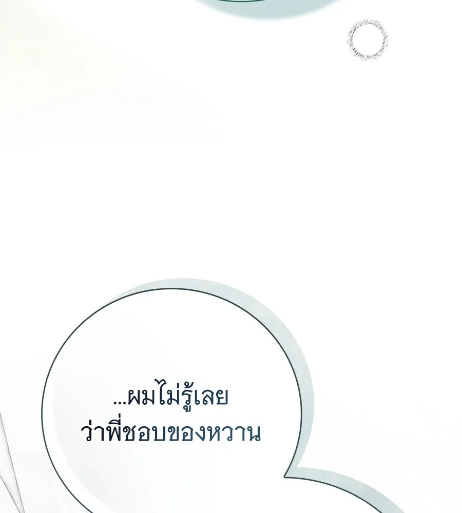 สาว(ลับ)ใช้ของท่านเคานต์ตาบอด ตอนที่ 30 รูปที่ 100