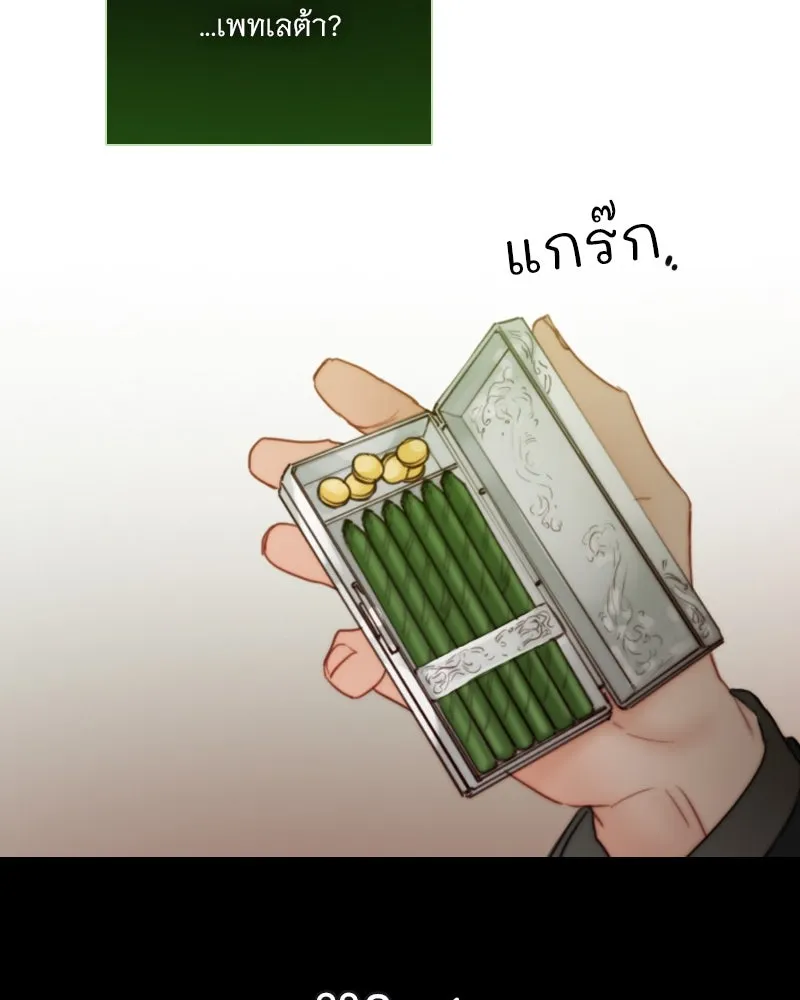 เซเรน่า ตอนที่ 110 รูปที่ 104