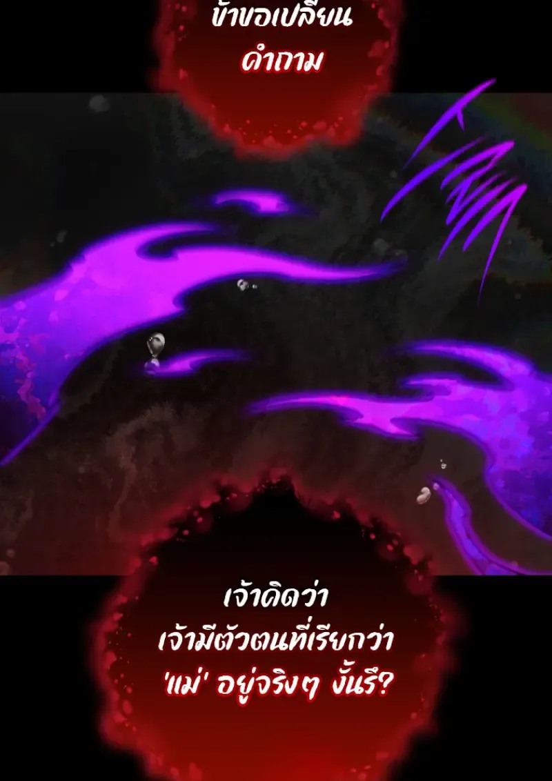 Player Who Returned 10_000 Years Later เพลเยอร_ผ_กล_บมาในรอบหม_นป_ ตอนที่ ตอนที่ 137 รูปที่ 30