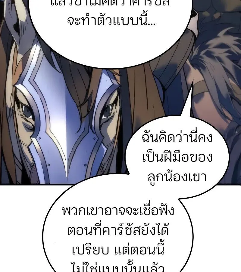 The Indomitable Martial King ตอนที่ ตอนที่ 57 รูปที่ 38