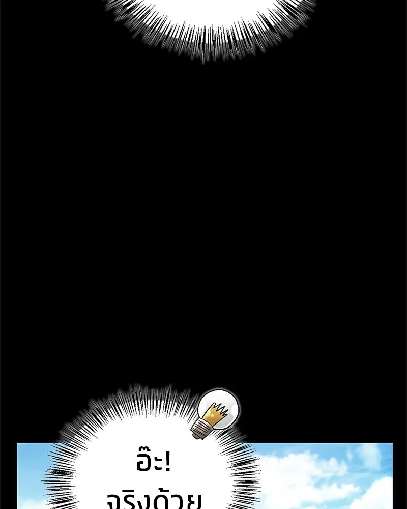 สุดยอดเทรนเนอร์แห่งยุทธภพ ตอนที่ 4 ถ้าขัดขืน แขนเจ้าหักแน่ รูปที่ 40