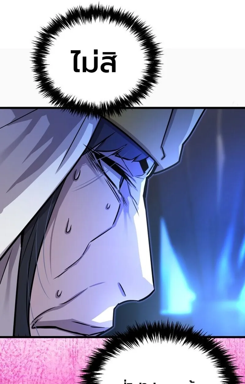 Player of a Fallen Noble Family ตอนที่ ตอนที่ 7 รูปที่ 94