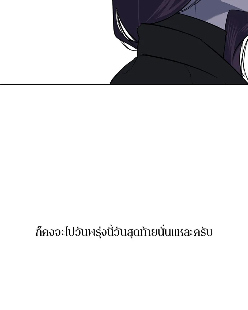 ตำนานเทพธิดาตกสวรรค์ ตอนที่ 10 รูปที่ 65