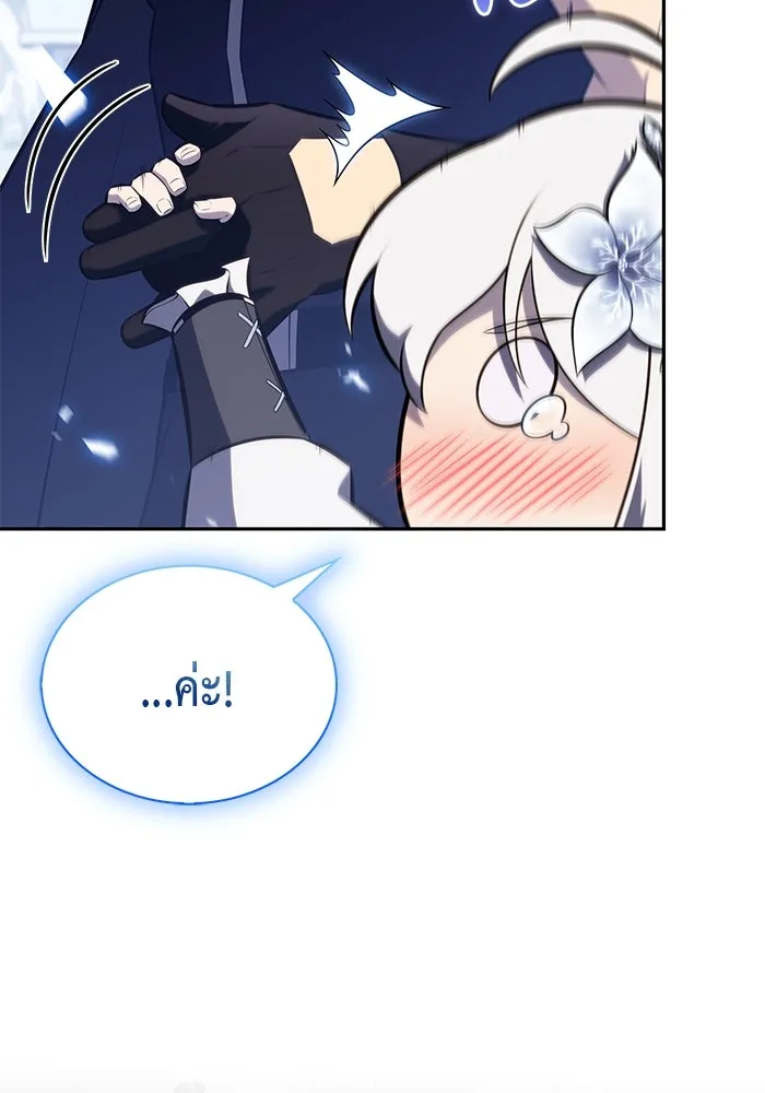 ลูกชายคนเล็กของดยุกคือมือสังหาร ตอนที่ 99 รูปที่ 52