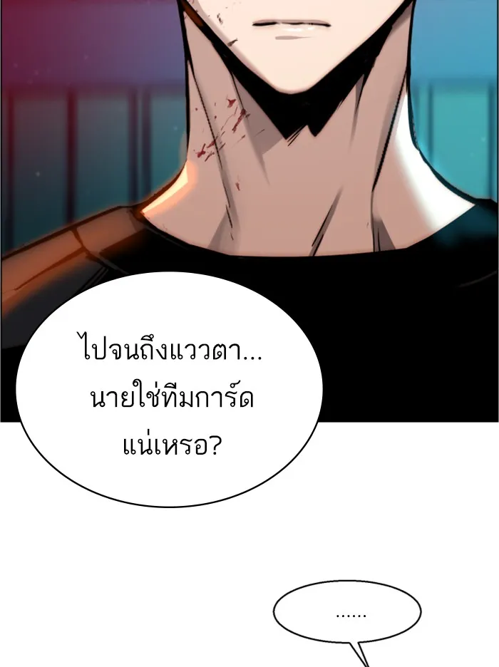 พี่ชายสายบอดี้การ์ด ตอนที่ 17 รูปที่ 82