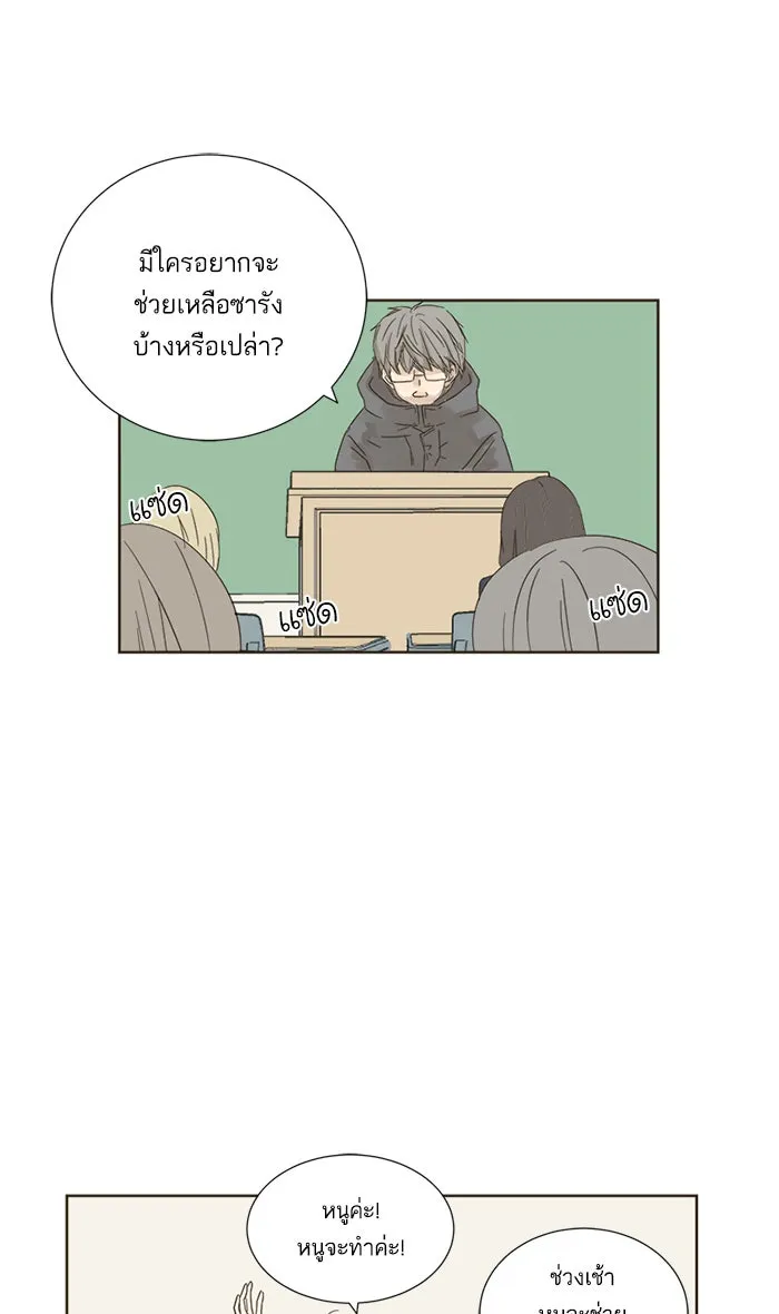 ฉันมันร้าย หรือเพราะโลกไม่น่ารัก ตอนที่ 6 รูปที่ 38