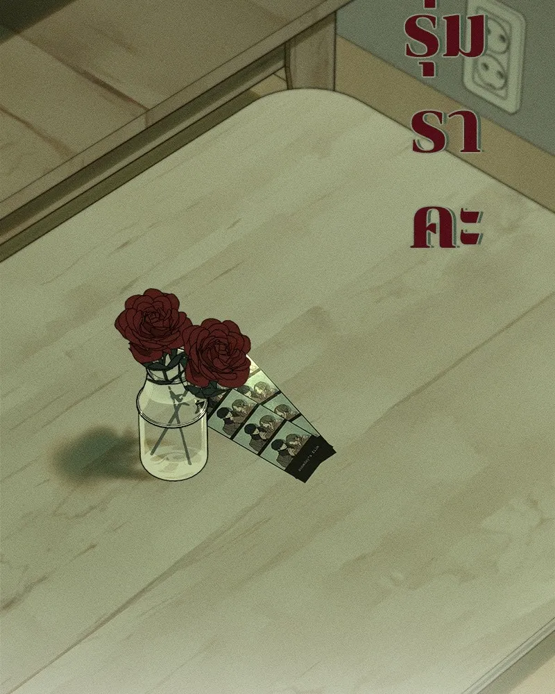 บุปผารุ่มราคะ ตอนที่ 48 รูปที่ 14