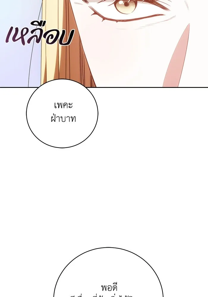 ย้อนเวลาพลิกชะตาทายาท ตอนที่ 73 รูปที่ 116
