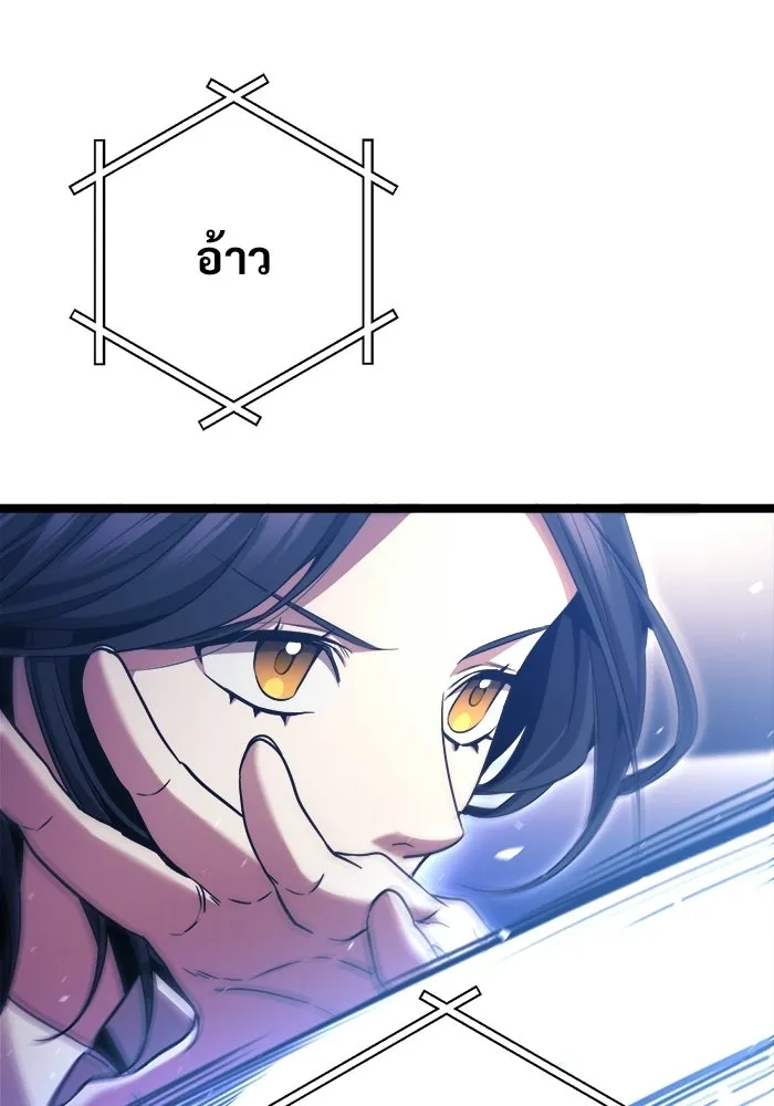 ราชินีนักบู๊ ตอนที่ 79 รูปที่ 38