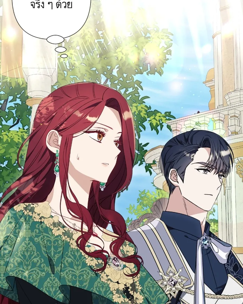 นึกว่าเป็นอิเซไคธรรมดา ตอนที่ 38 รูปที่ 26