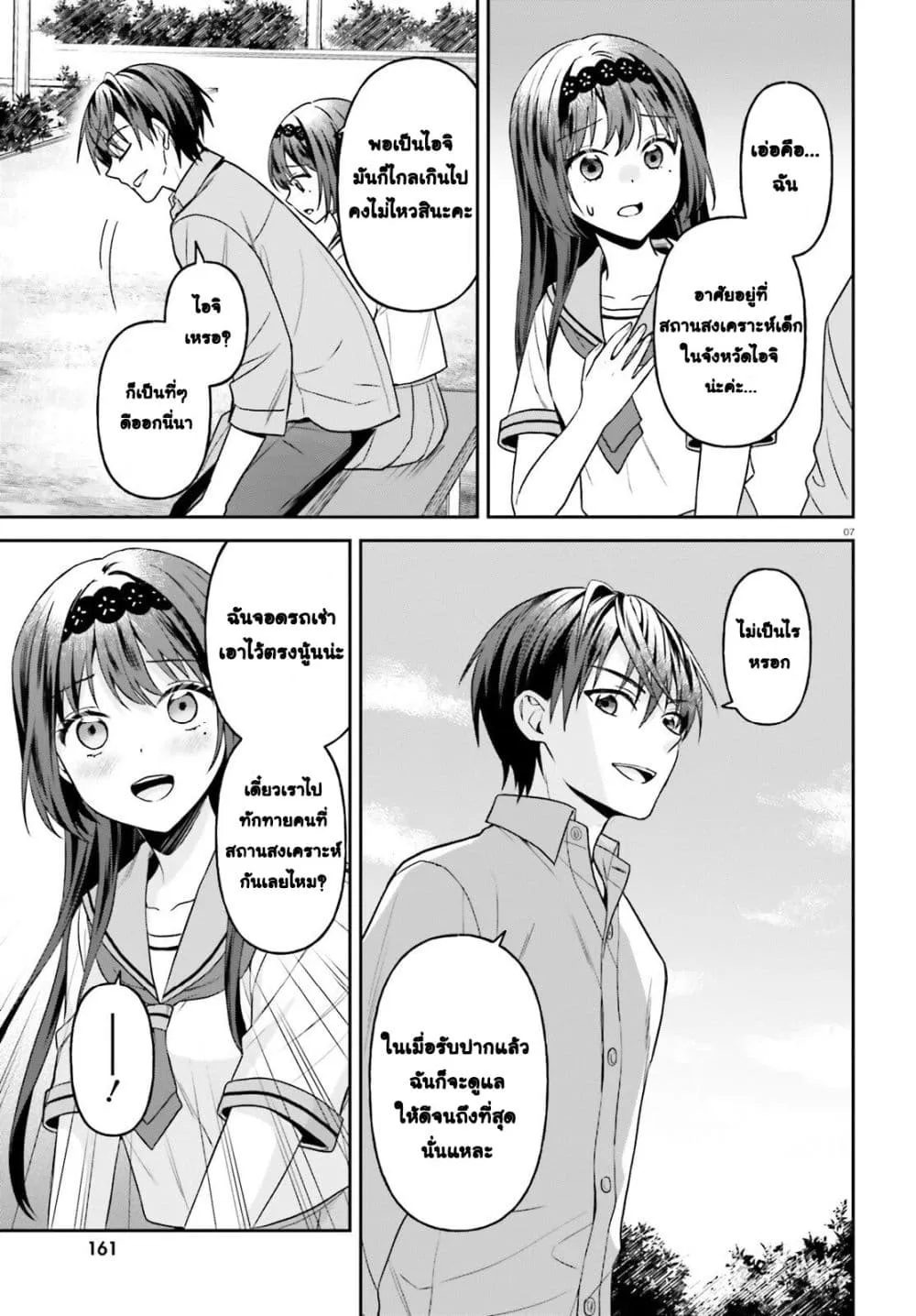 Manga-lc-com อ่านมังงะ อ่านการ์ตูน ออนไลน์ ฟรี Negattemonai Tsuihougo kara no Slow Life ~Intai shita Hazu g ตอนที่ 1 2 3 4 5 6 7 8 9 10 11 12 13 14 ฟรี ไม่มีโฆษณา Manga-lc - อ่าน มังงะ อ่าน การ์ตูน ออนไลน์ อ่านมังงะ ฟรี