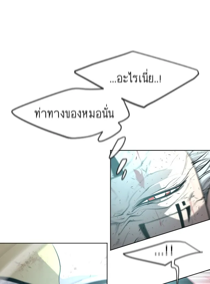 ยุคแห่งยอดมนุษย์ ตอนที่ 84 รูปที่ 106