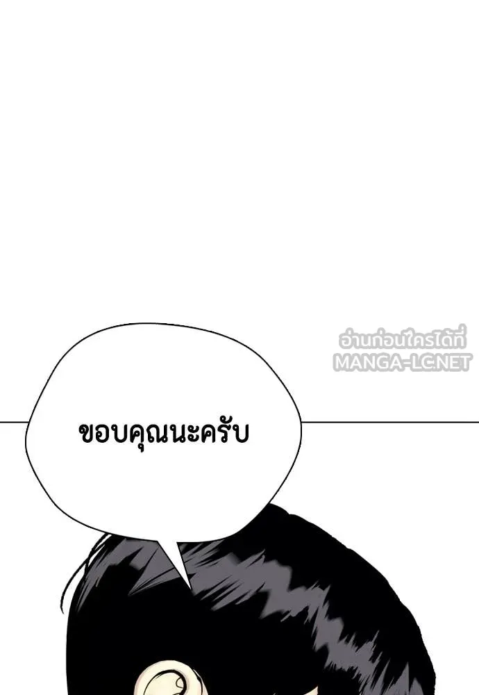 หมาหัวเน่า ตอนที่ 145 รูปที่ 18