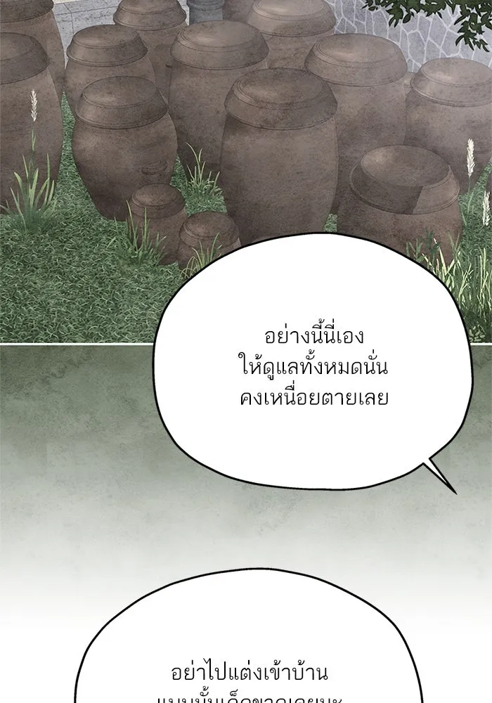 สลับรัก สลับชะตา ตอนที่ 35 รูปที่ 38