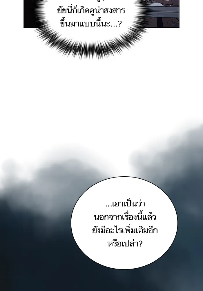 ผู้เล่นขั้นเทพแห่งหอคอยฝึกสอน ตอนที่ 42 รูปที่ 47