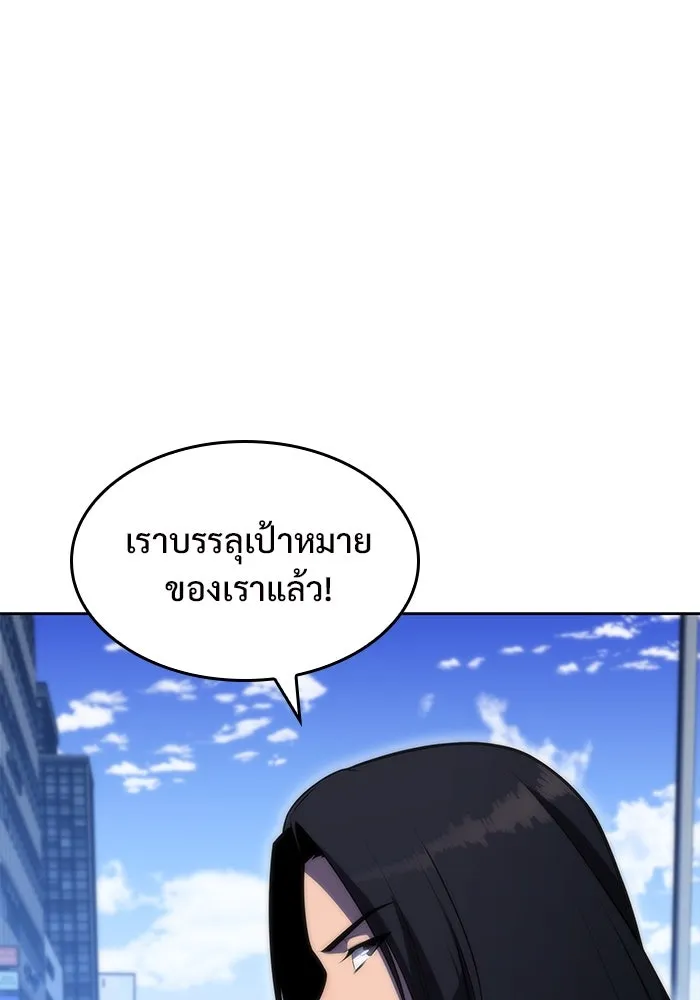 ผู้เล่นหน้าใหม่เลเวลแมกซ์ ตอนที่ 73 วิธีที่รอยัลเพลเยอร์ฝึกสัตว์เล รูปที่ 121