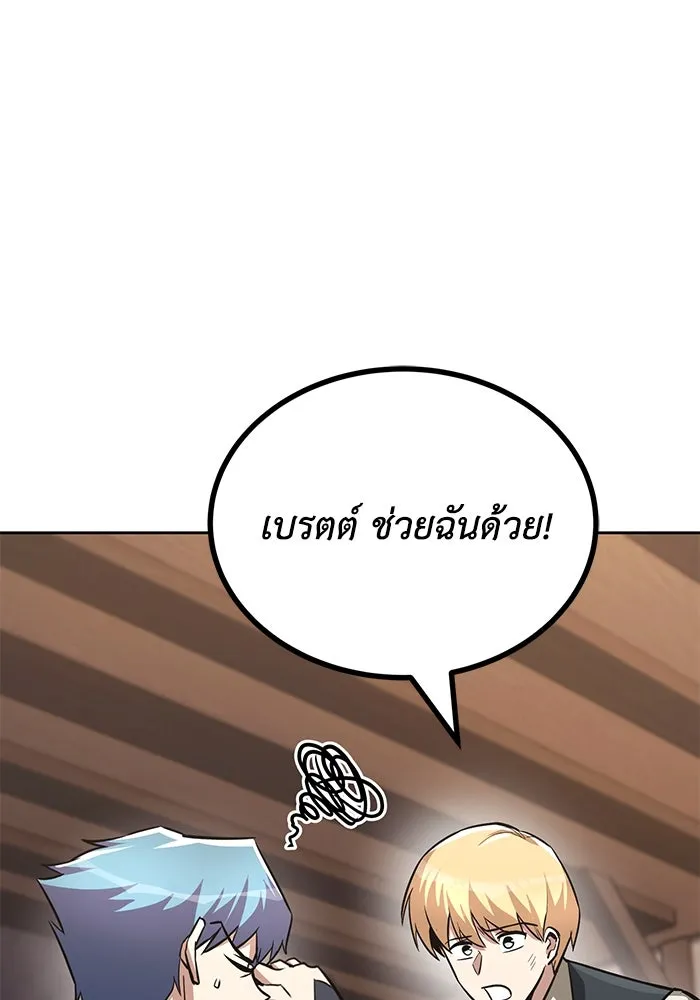 ชีวิตพลิกผันของลอร์ดผู้เกียจคร้าน ตอนที่ 64 สิ่งที่ต้องทำ รูปที่ 56