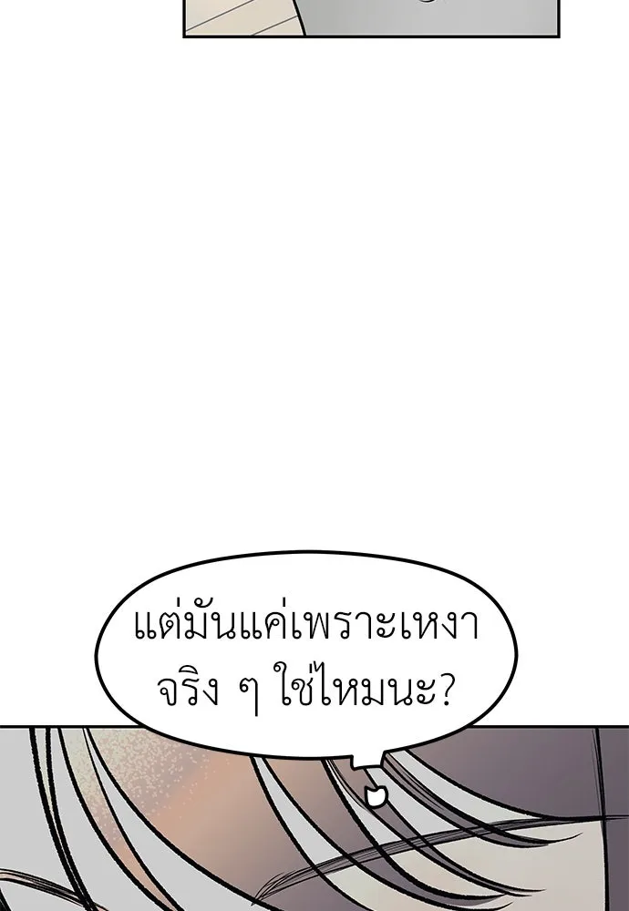 ถ่านไฟเราไม่เก่าเลย ตอนที่ 49 รูปที่ 8