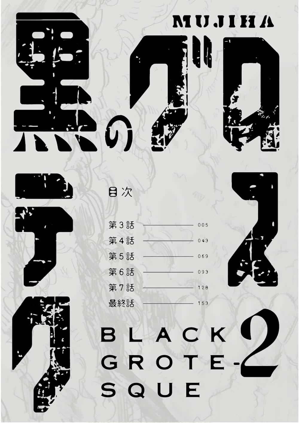 Manga-lc-com อ่านมังงะ อ่านการ์ตูน ออนไลน์ ฟรี Black Grotesque ตอนที่ 1 2 3 4 5 6 7 8 9 10 11 12 13 14 ฟรี ไม่มีโฆษณา Manga-lc - อ่าน มังงะ อ่าน การ์ตูน ออนไลน์ อ่านมังงะ ฟรี