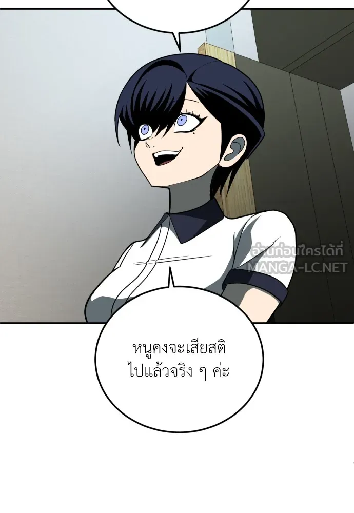 สนามเด็กล่า ตอนที่ 11 รูปที่ 96