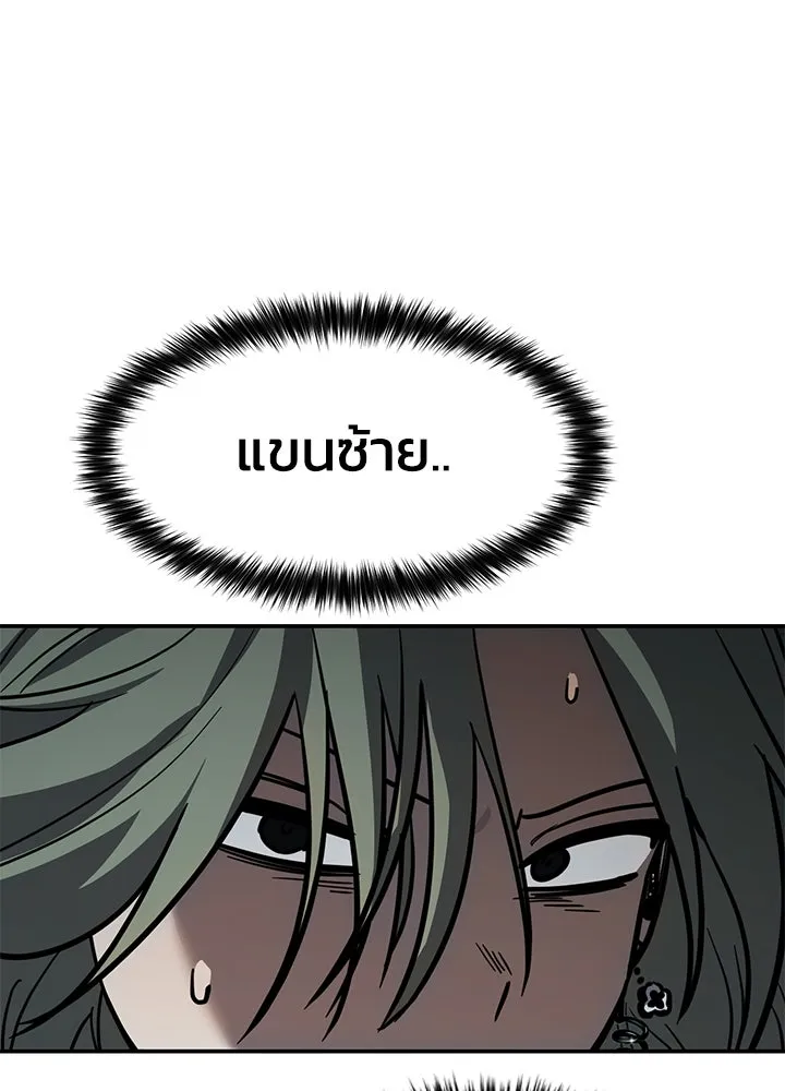 กฎเหล็กบ้านสายลับ ตอนที่ 18 รูปที่ 185