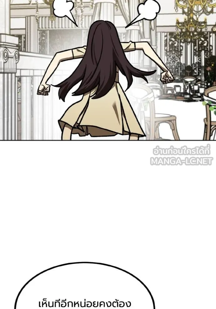 ราชาแห่งอ็อกทากอน ตอนที่ 182 รูปที่ 18