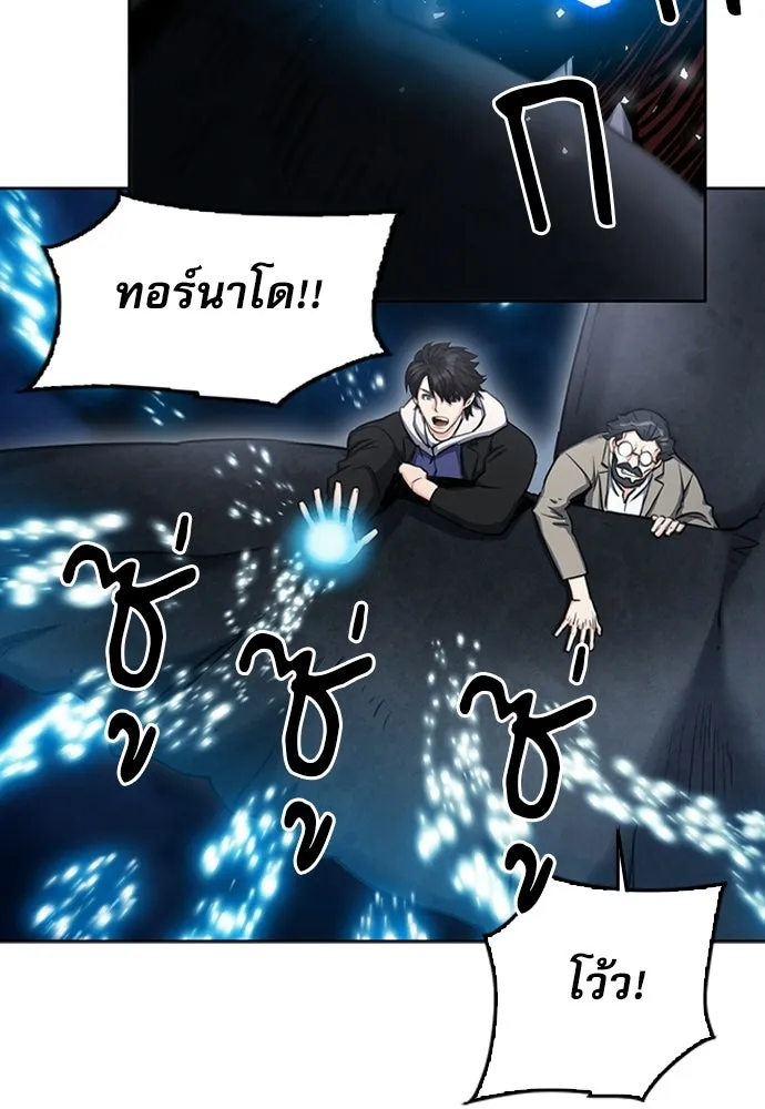 ดรูอิดแห่งสถานีโซล ตอนที่ 62 รูปที่ 52