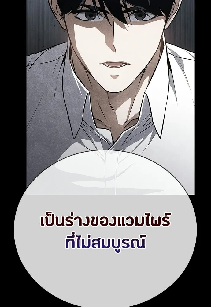 มือสังหารพันธุ์อมตะ ตอนที่ 64 รูปที่ 38