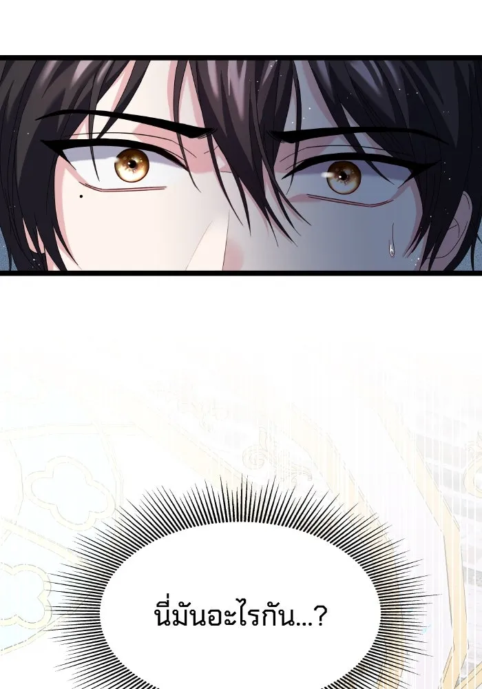 ทำแบบนี้ไม่ได้เพคะ องค์ชาย ตอนที่ 3 รูปที่ 92