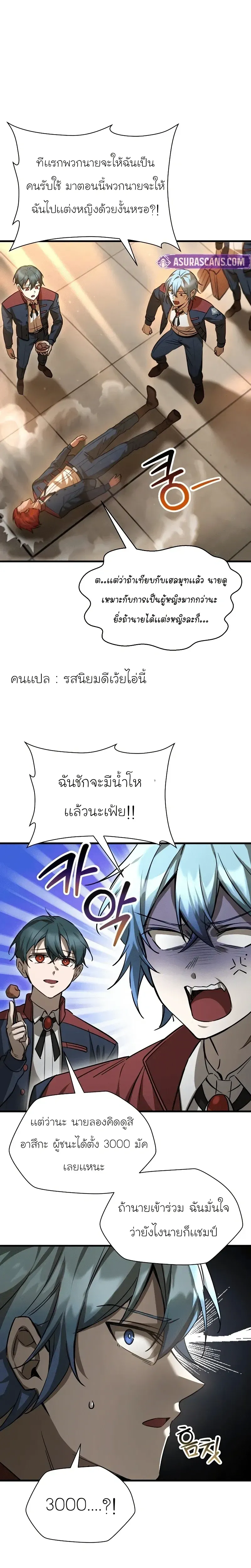 Helmut_ The Forsaken Child ตอนที่ ตอนที่ 108 รูปที่ 15