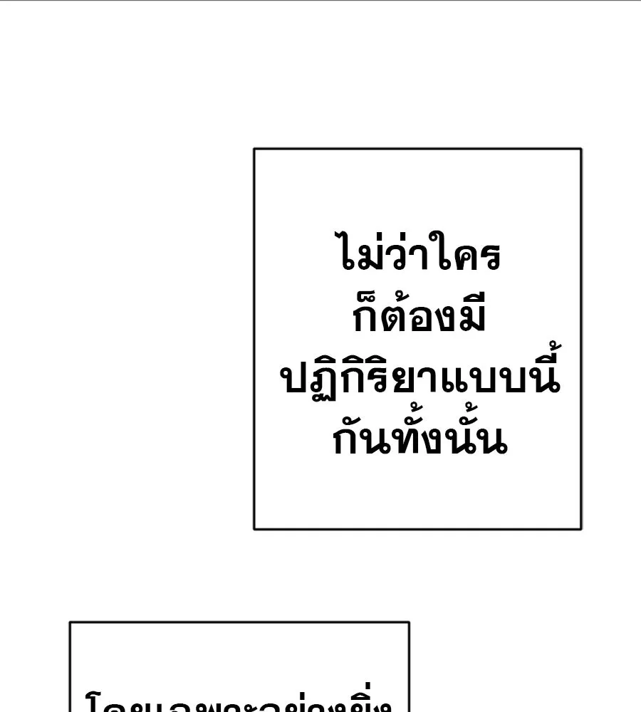 คอลเซ็นเตอร์เปลี่ยนชีวิต ตอนที่ 79 หัตถ์แห่งไมดาส รูปที่ 182