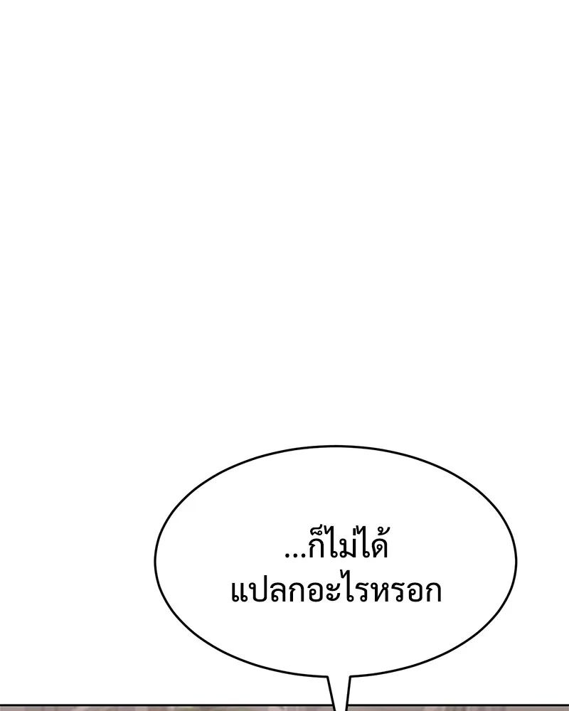 แบคXX ตอนที่ 74 รูปที่ 107