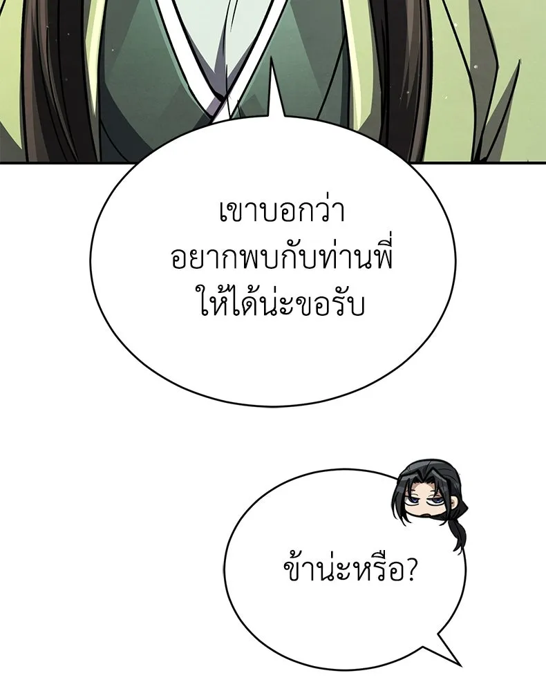 กำปั้นราชันคืนชีพ ตอนที่ 40 รูปที่ 154