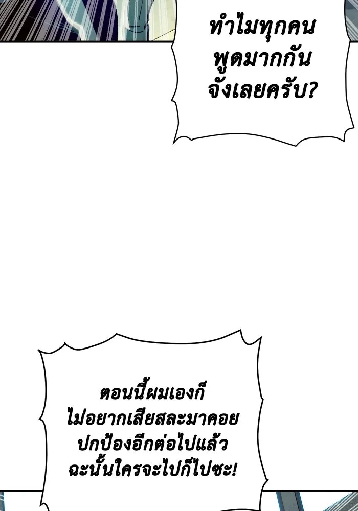 The Lone Necromancer ตอนที่ 6 รูปที่ 115