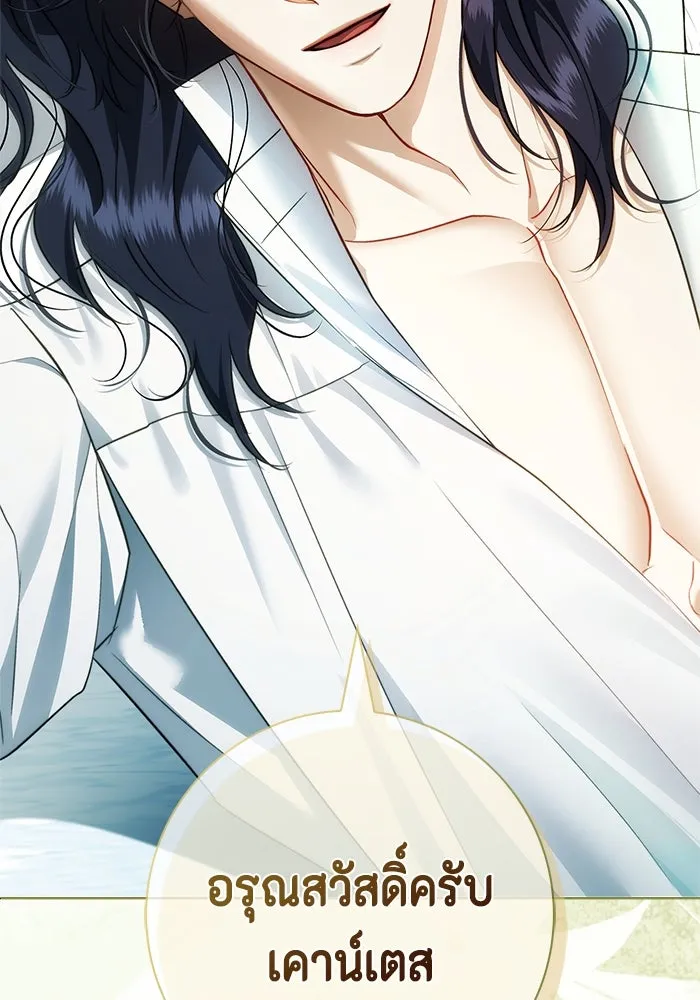 ขอวิธีส่งสามีลงนรก ตอนที่ 29 รูปที่ 2