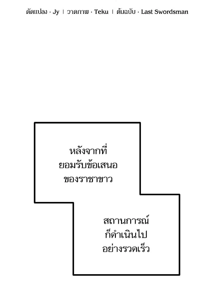 เริ่มเกมพร้อม 13 คุณสมบัติลับ ตอนที่ 33 รูปที่ 37