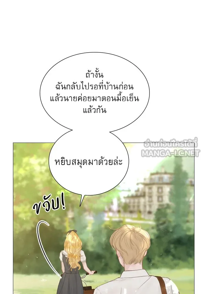 ถ้าไม่ร้อง ก็จงอ้อนวอนซะ ตอนที่ 9 รูปที่ 111